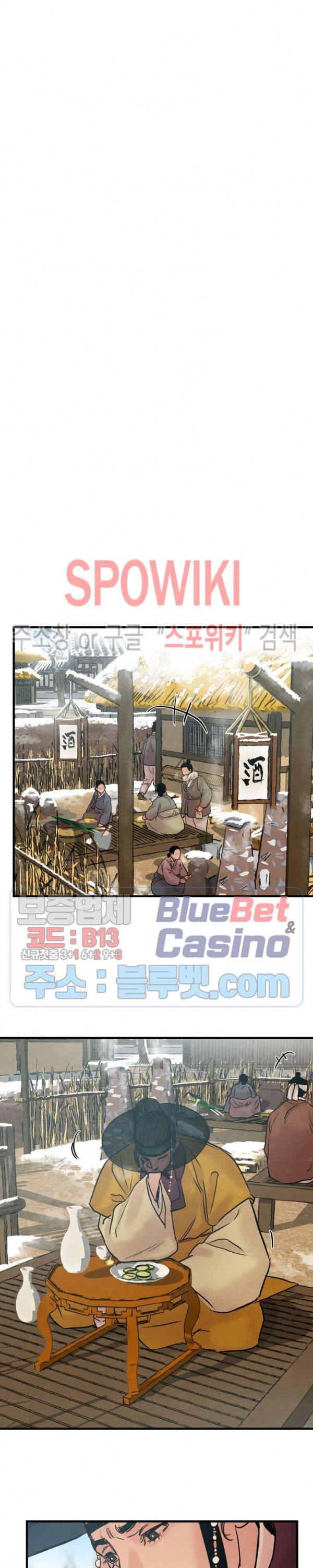 야화첩 56화 17