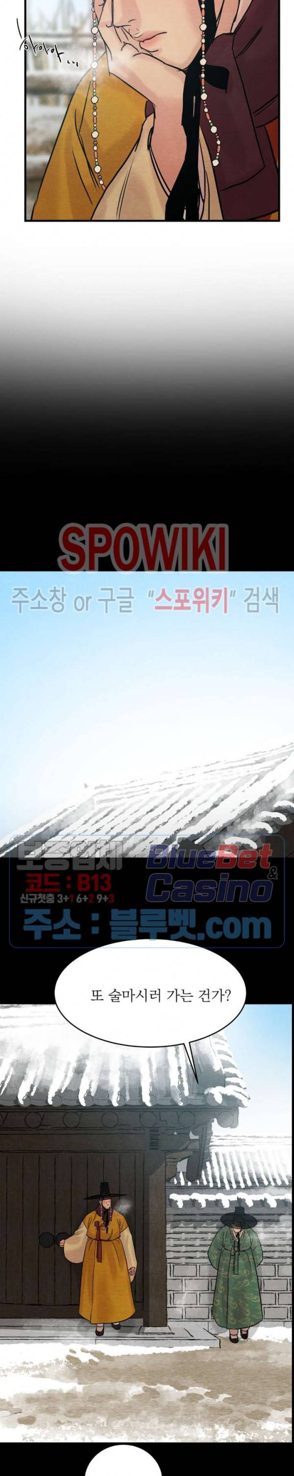 야화첩 56화 18