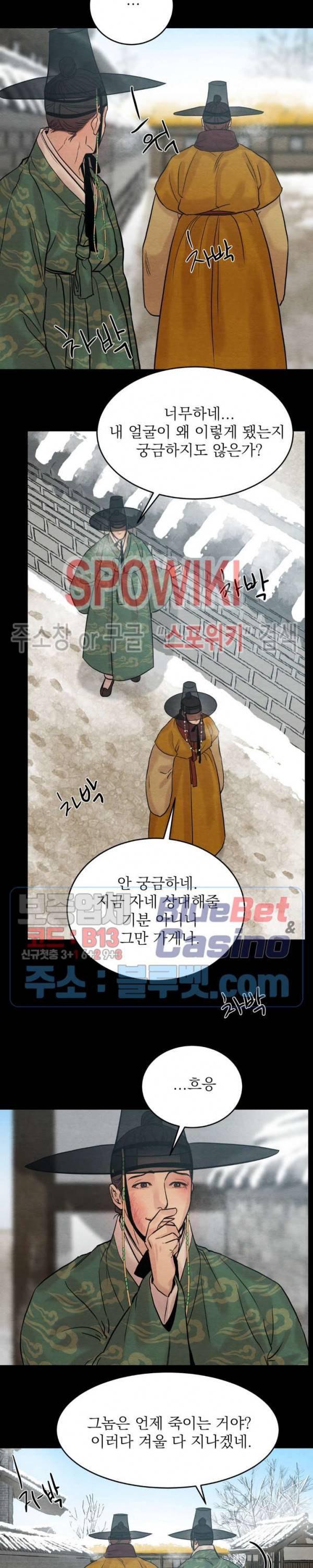 야화첩 56화 19