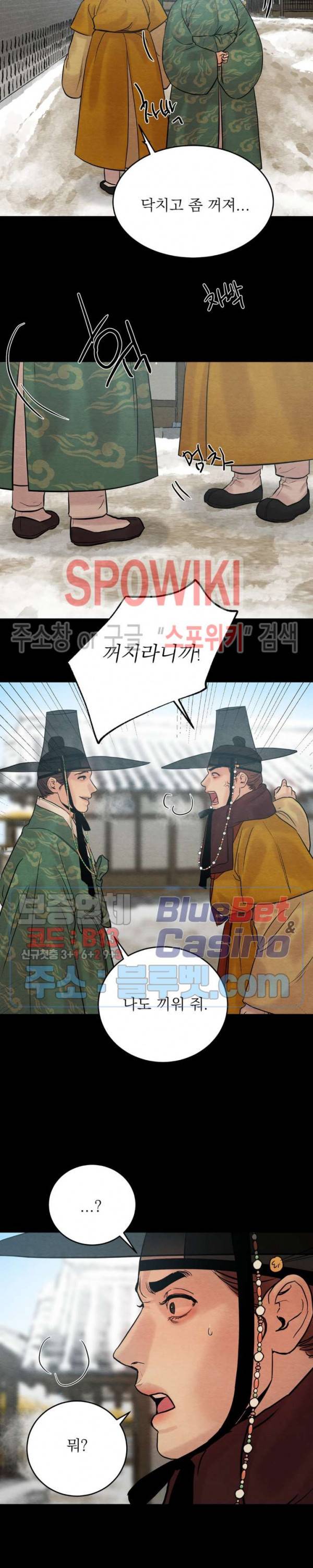 야화첩 56화 20