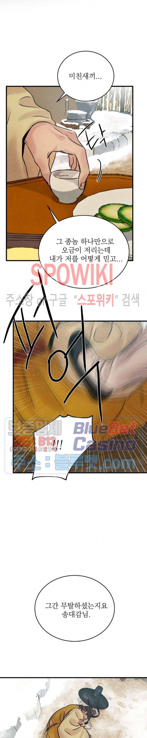 야화첩 56화 22