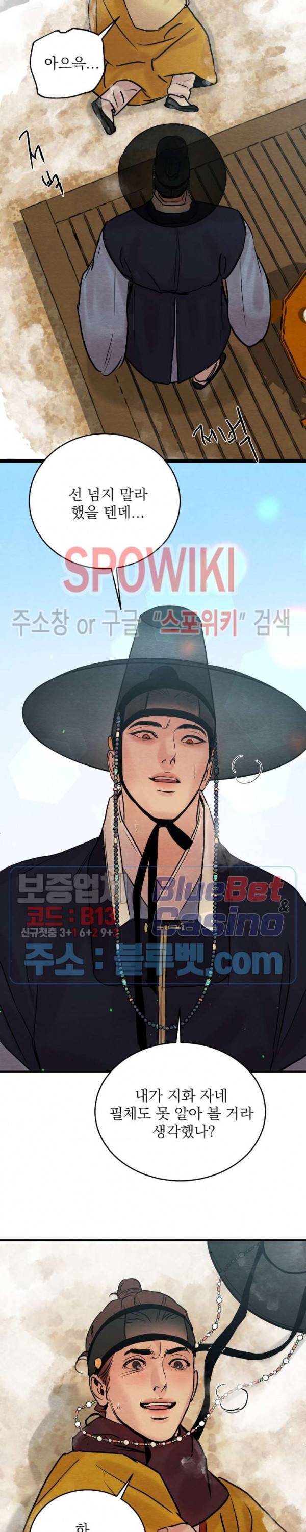 야화첩 56화 23