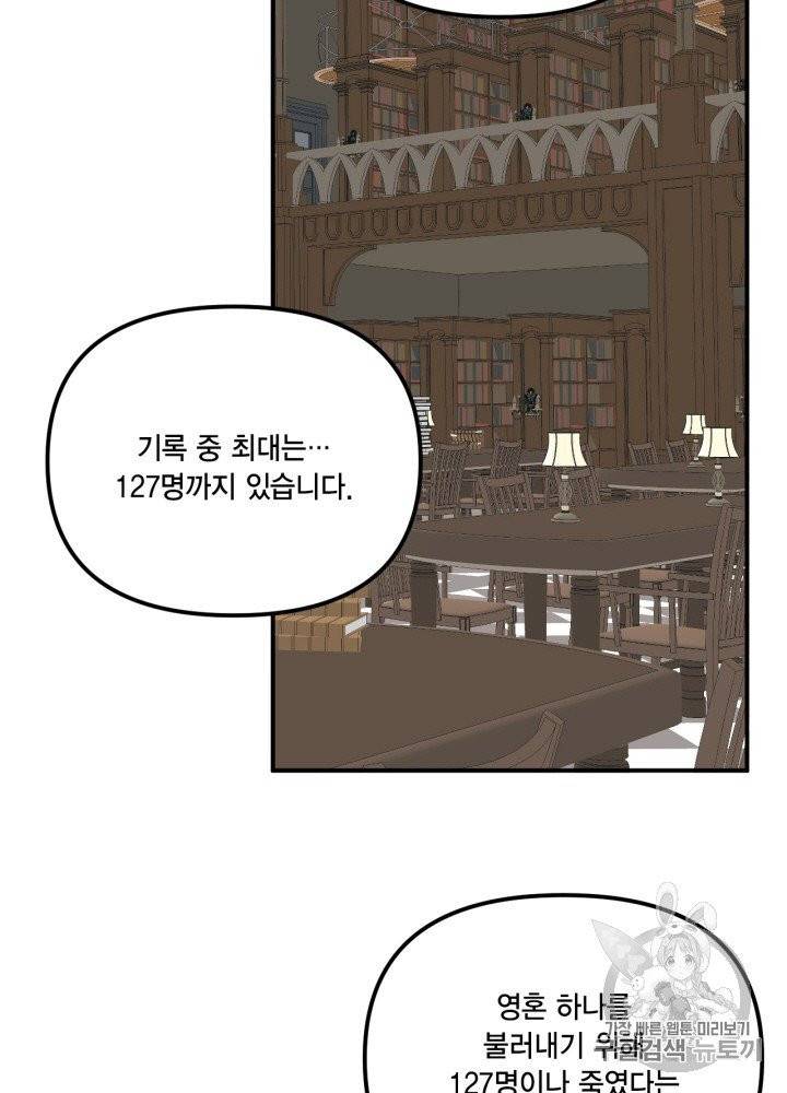쓰레기장 속 황녀님 25화 6