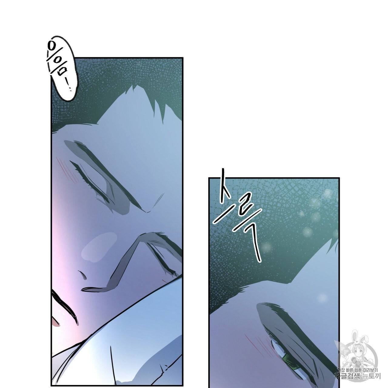 앙앙anan 8화 3