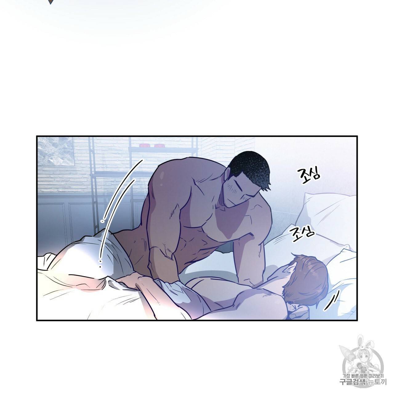 앙앙anan 8화 6
