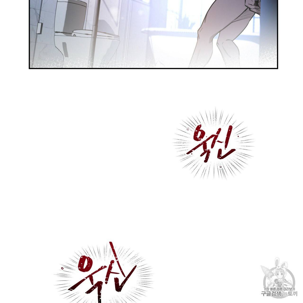 앙앙anan 8화 9