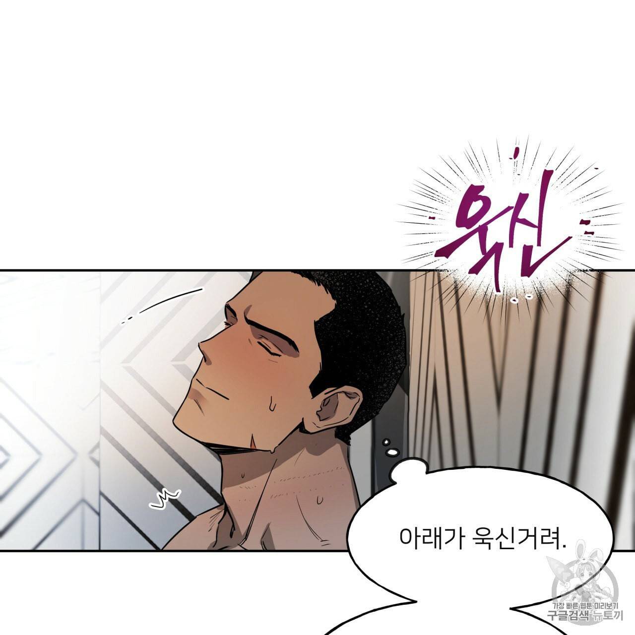 앙앙anan 8화 11