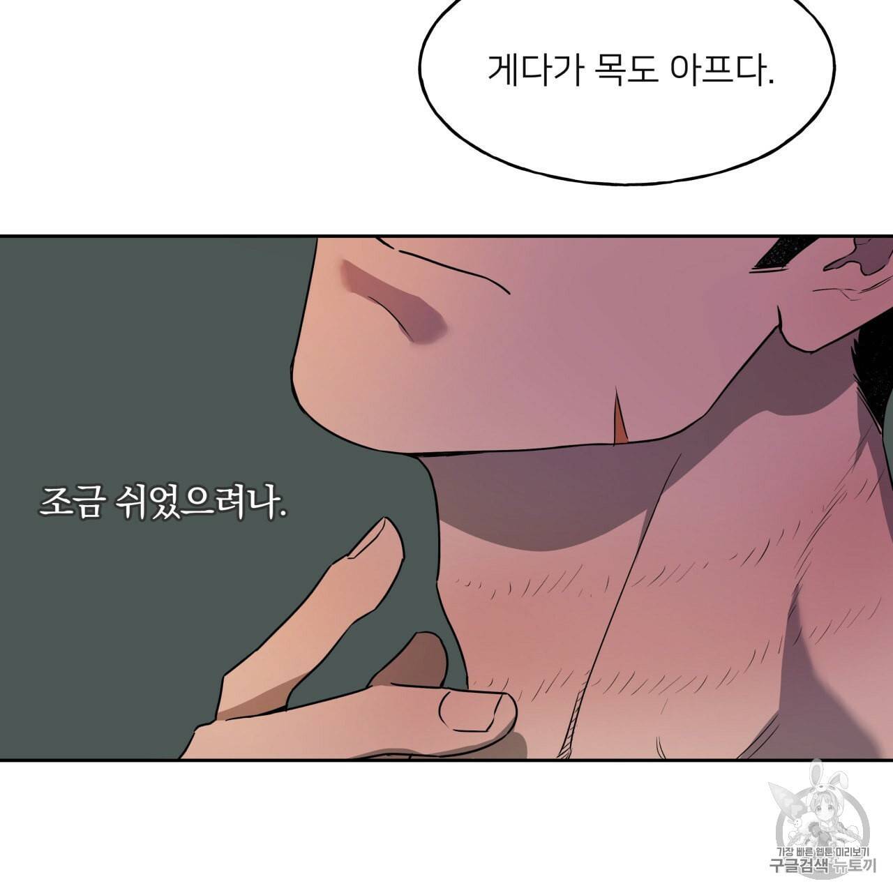 앙앙anan 8화 12
