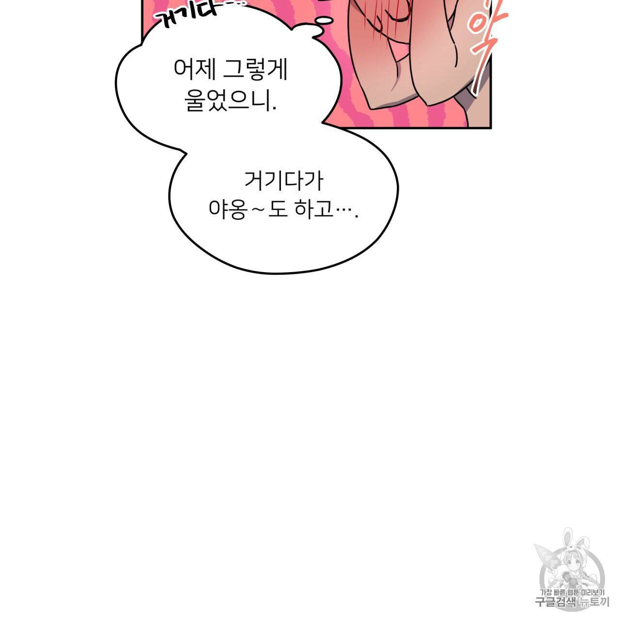 앙앙anan 8화 14