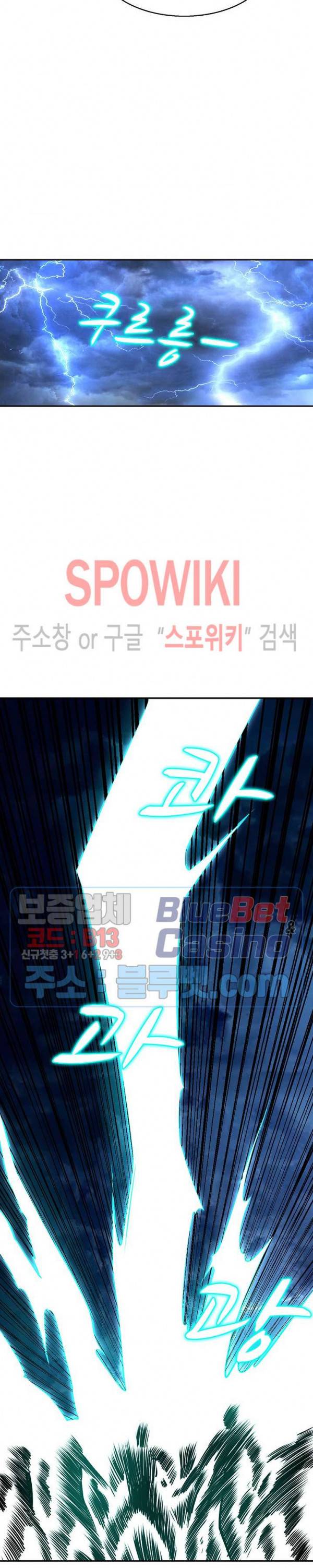리셋하여 만렙 플레이어 76화 4