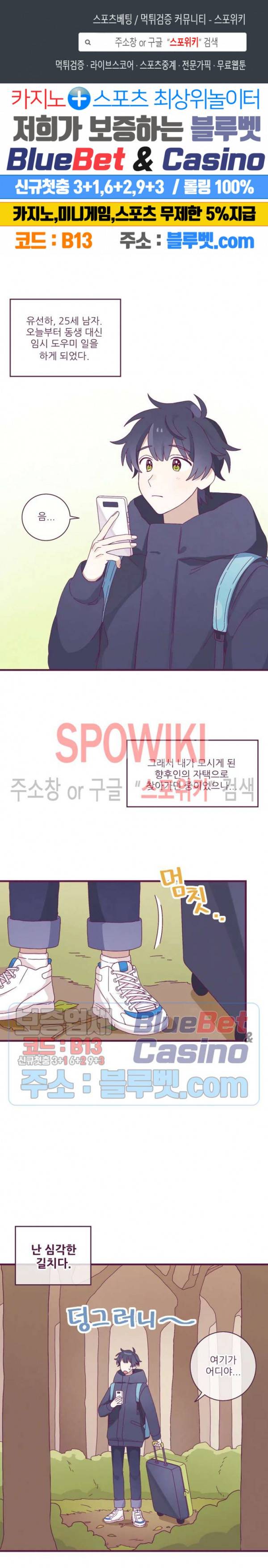 향후인 1화 1