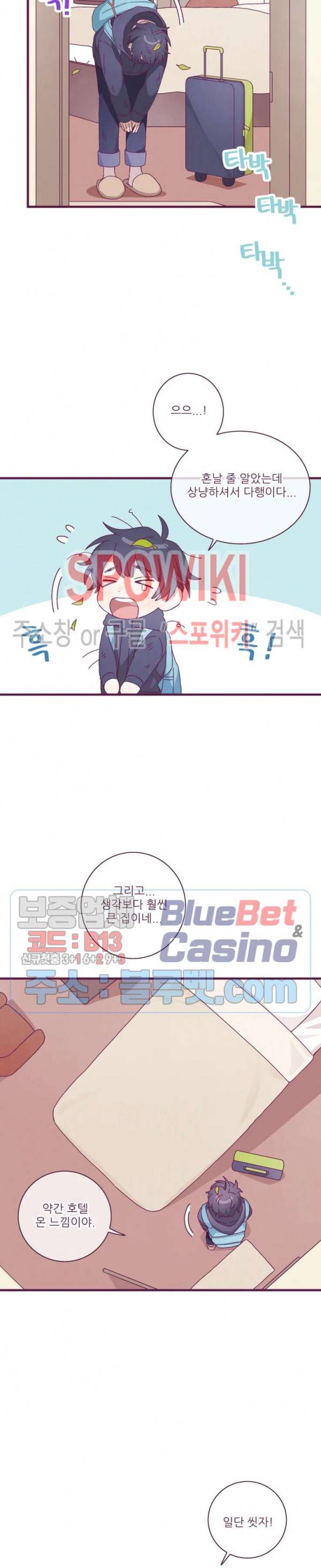 향후인 1화 4