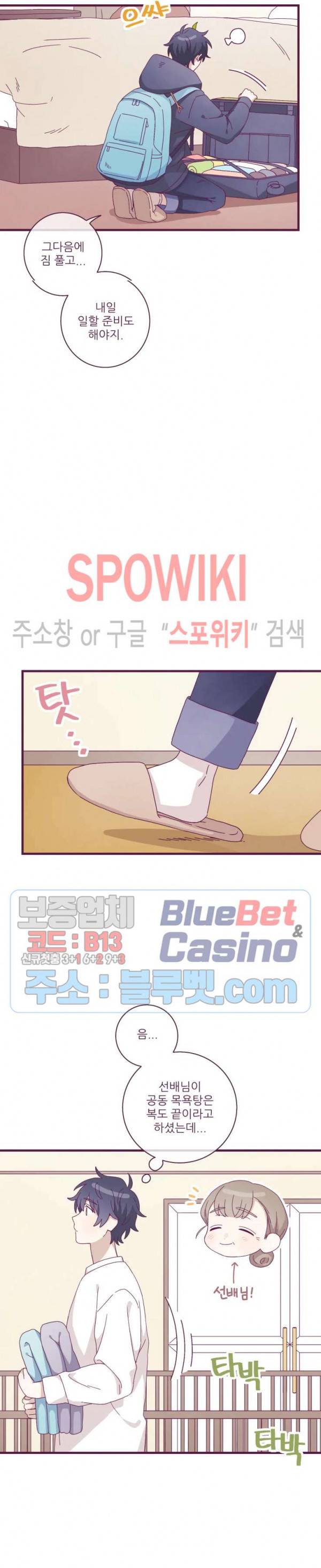 향후인 1화 5