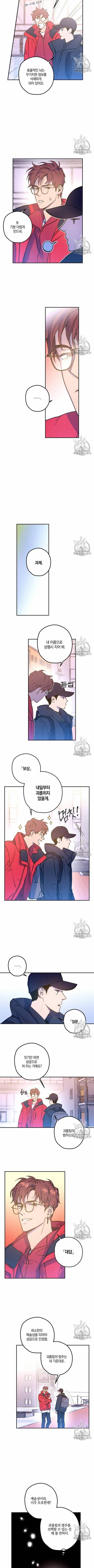 시맨틱 에러 14화 2