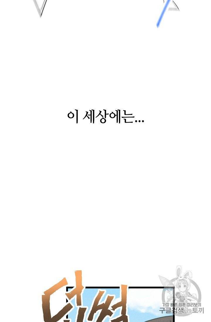 정령 농사꾼 23화 4