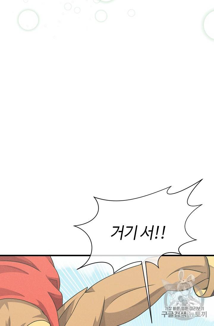 정령 농사꾼 23화 8