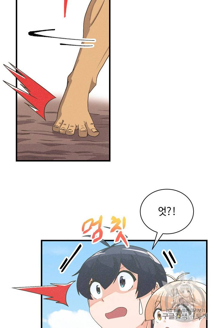 정령 농사꾼 23화 10