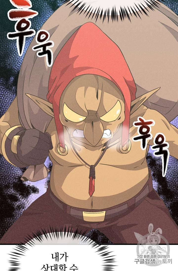 정령 농사꾼 23화 15