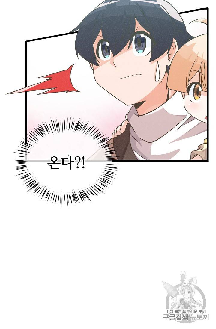 정령 농사꾼 23화 17