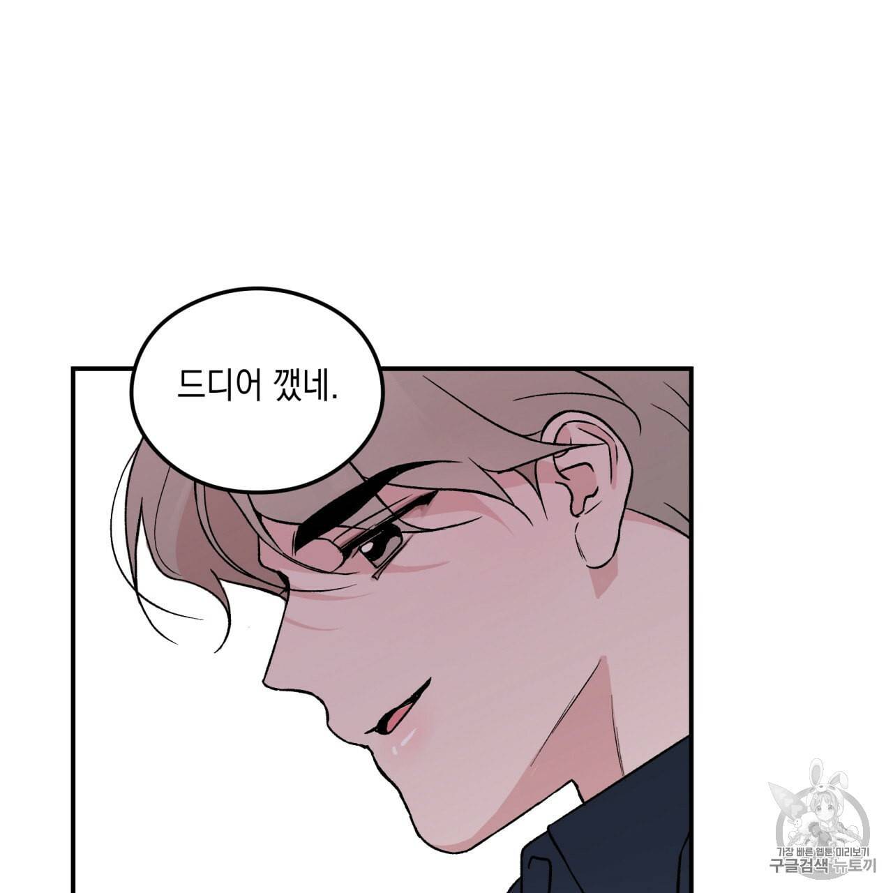 플립턴 19화 5