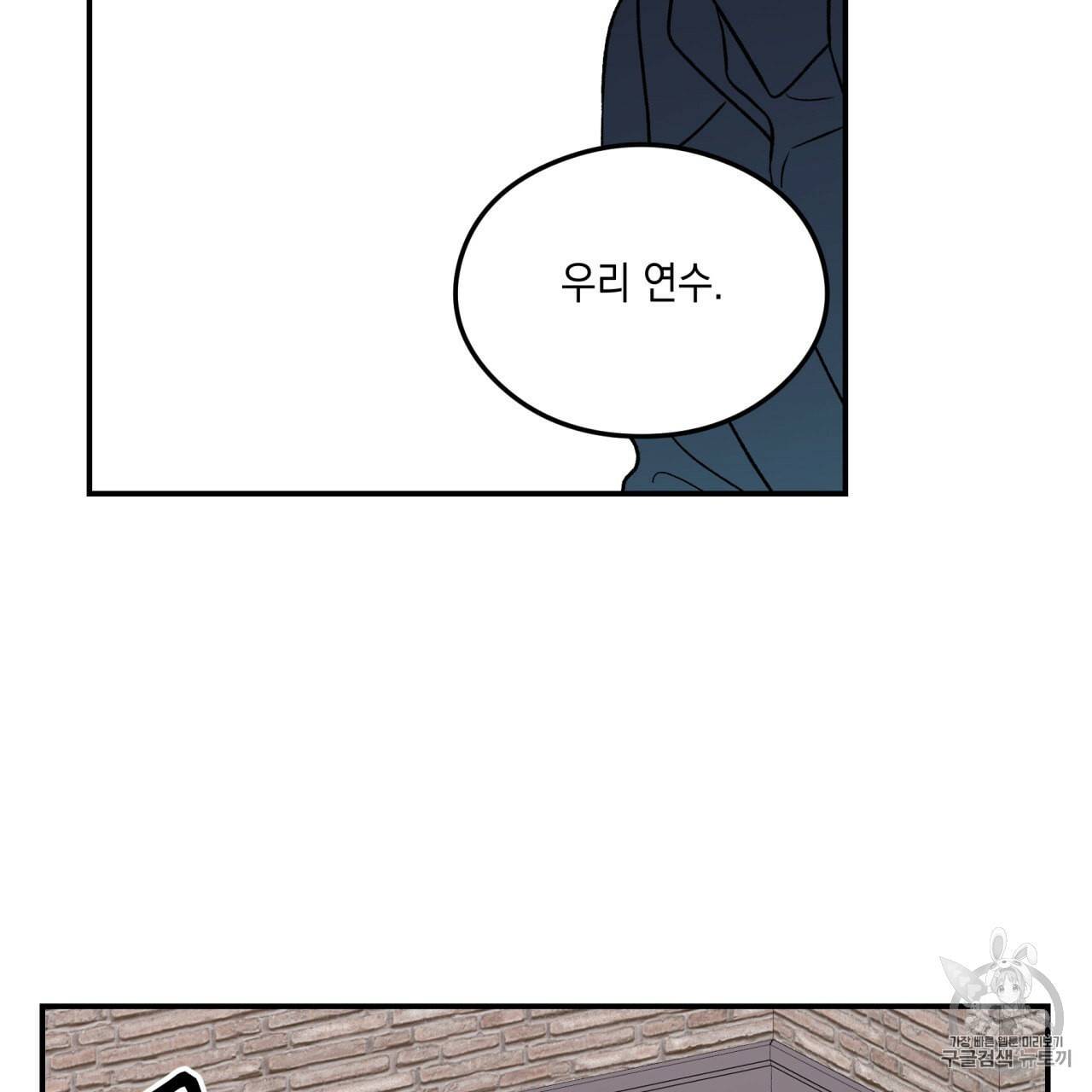 플립턴 19화 6