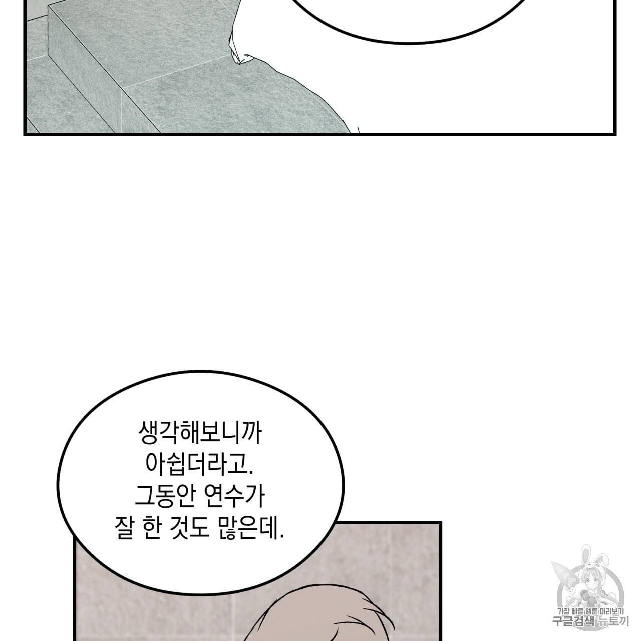 플립턴 19화 8