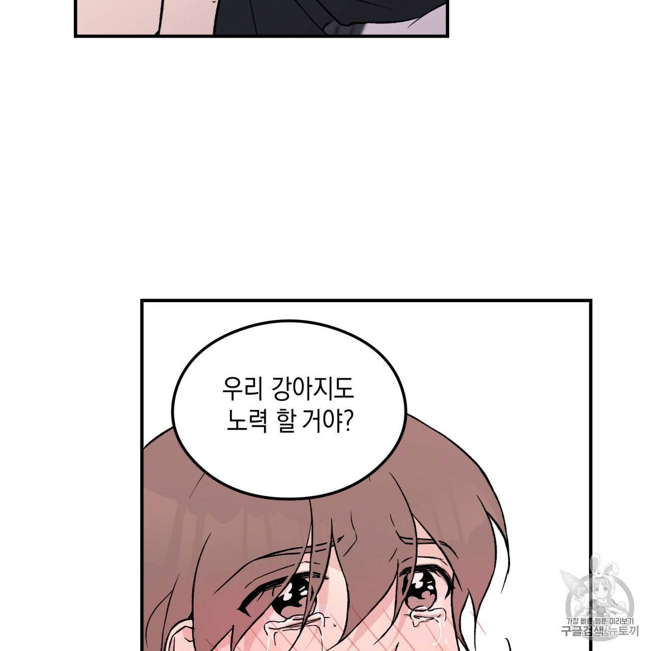 플립턴 19화 10