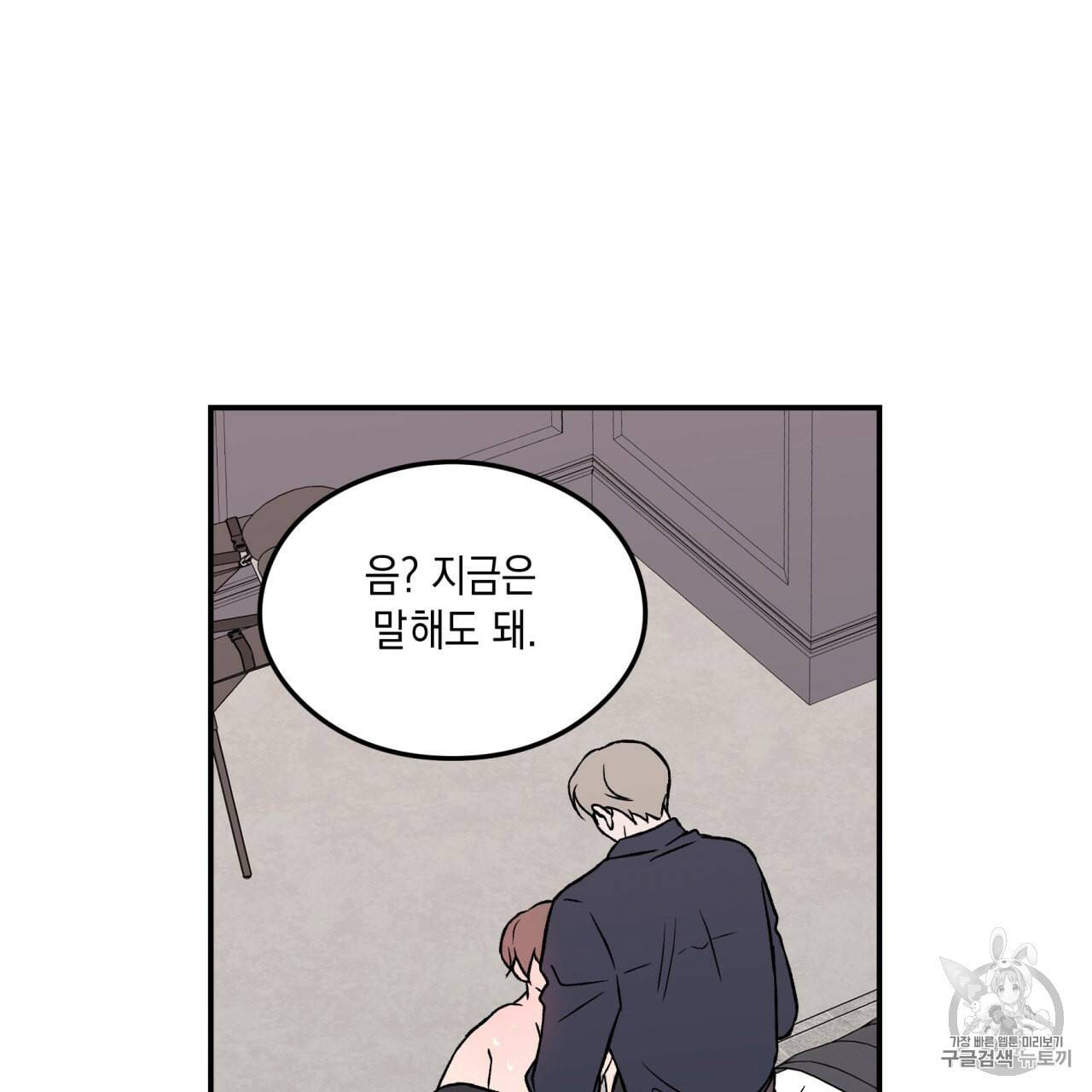 플립턴 19화 12