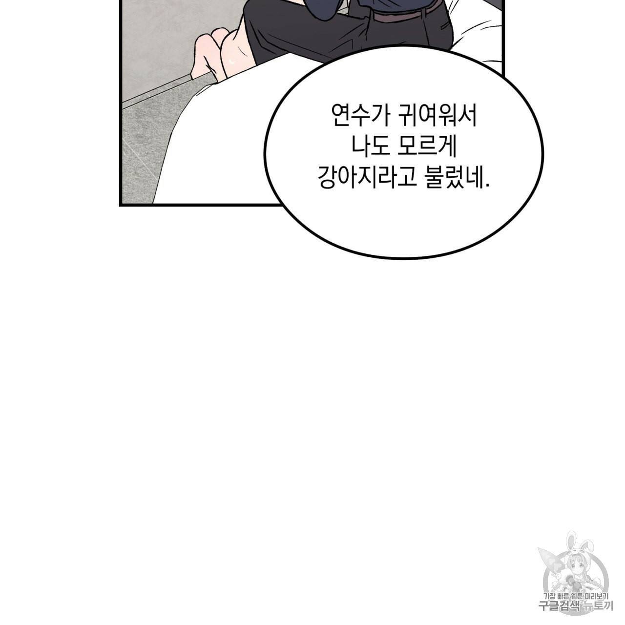 플립턴 19화 13