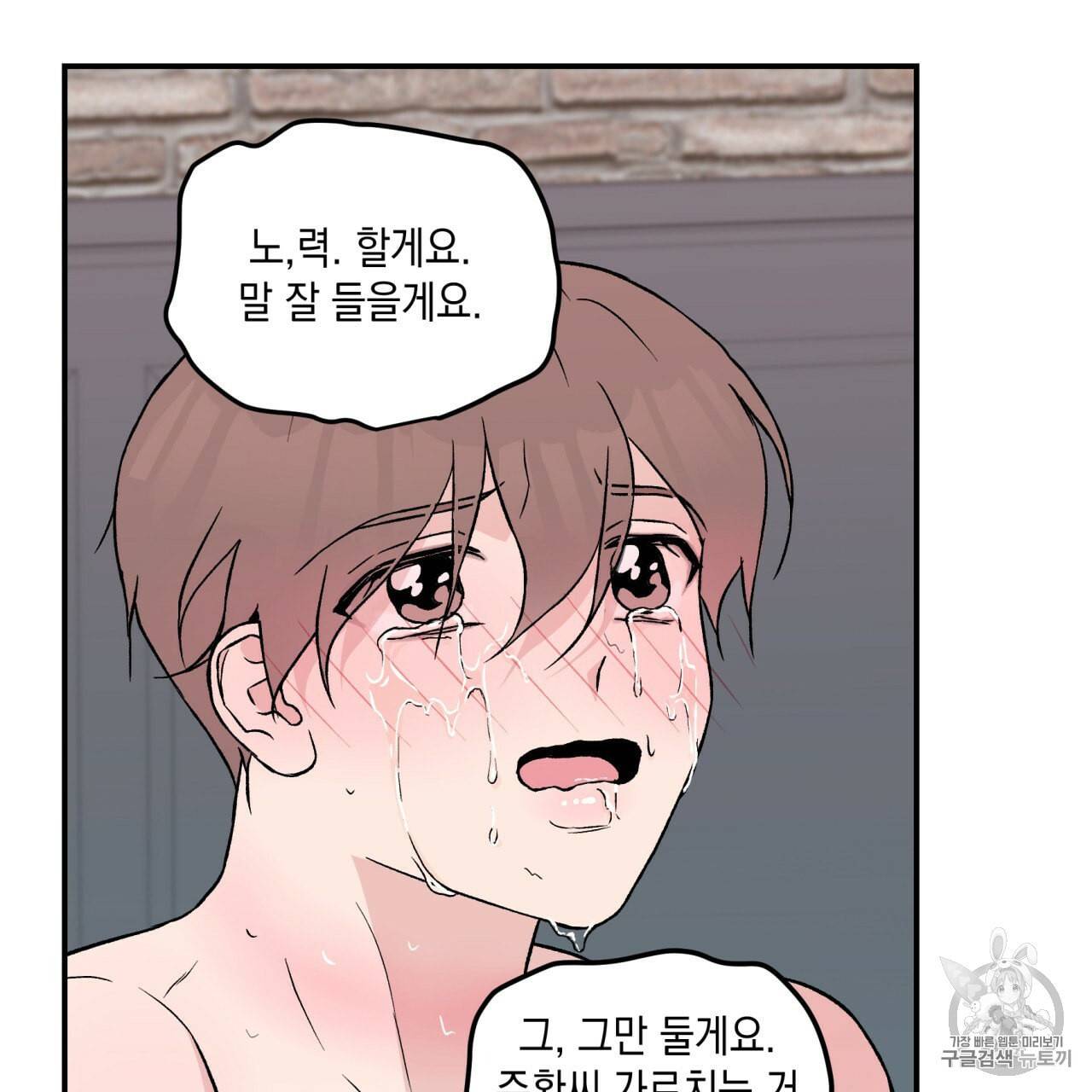 플립턴 19화 14