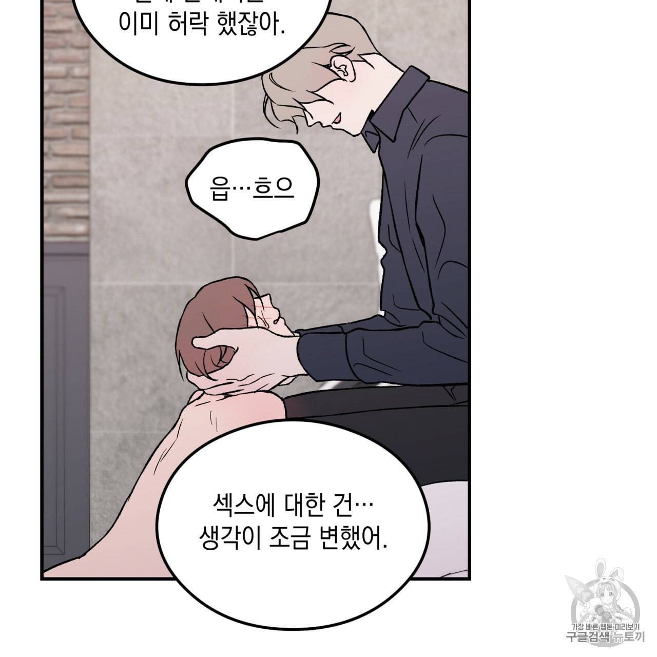 플립턴 19화 16