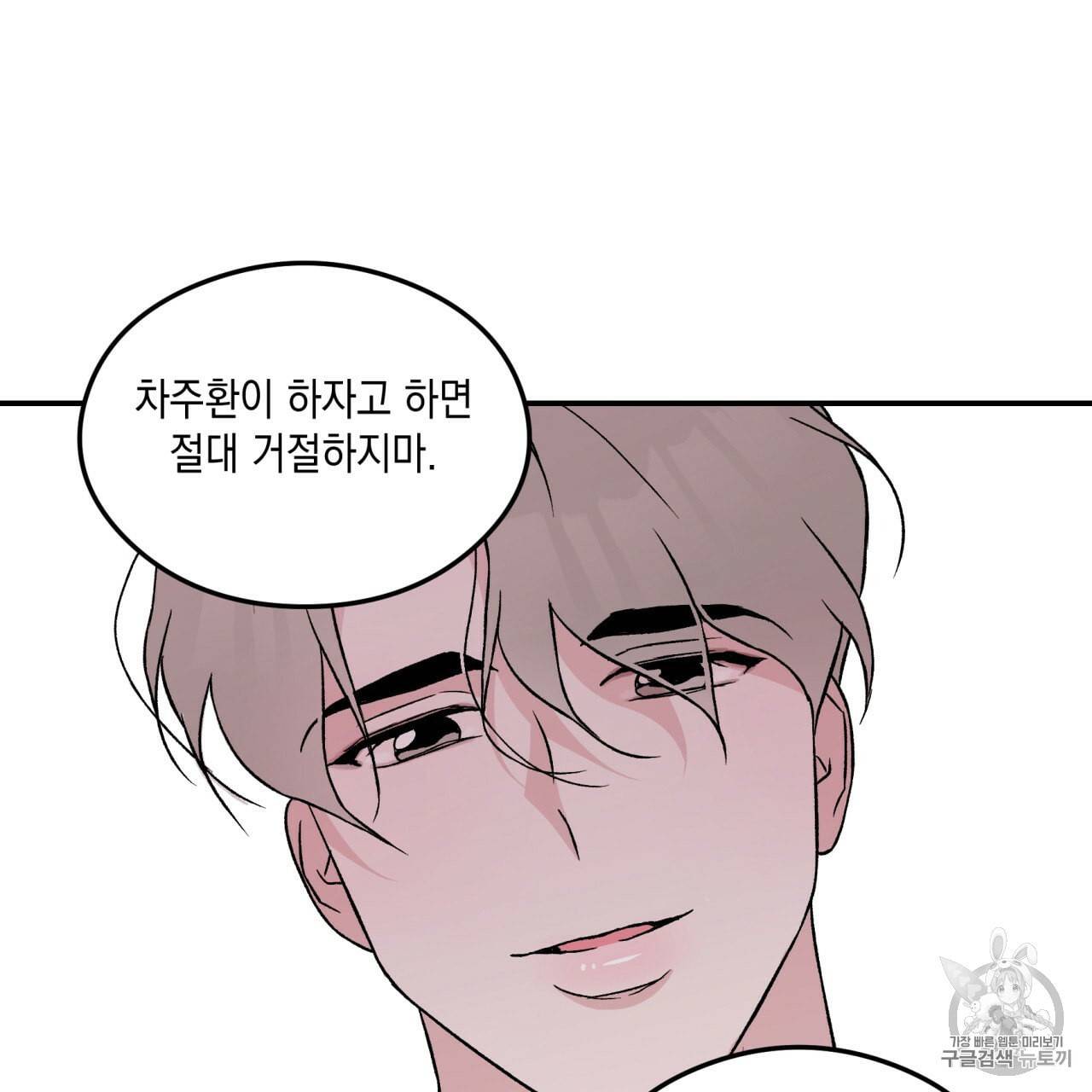 플립턴 19화 17