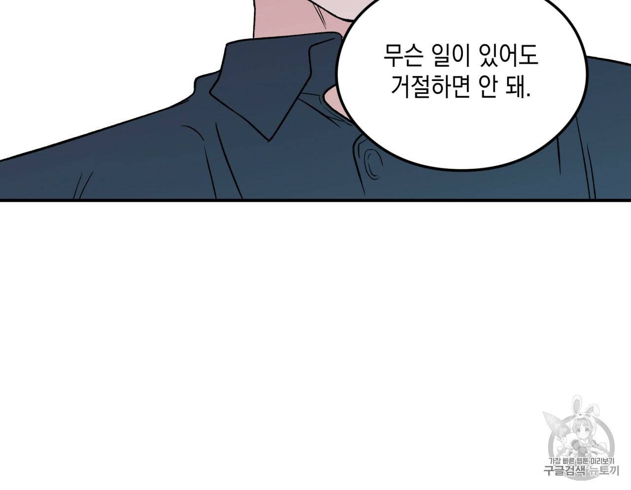 플립턴 19화 18