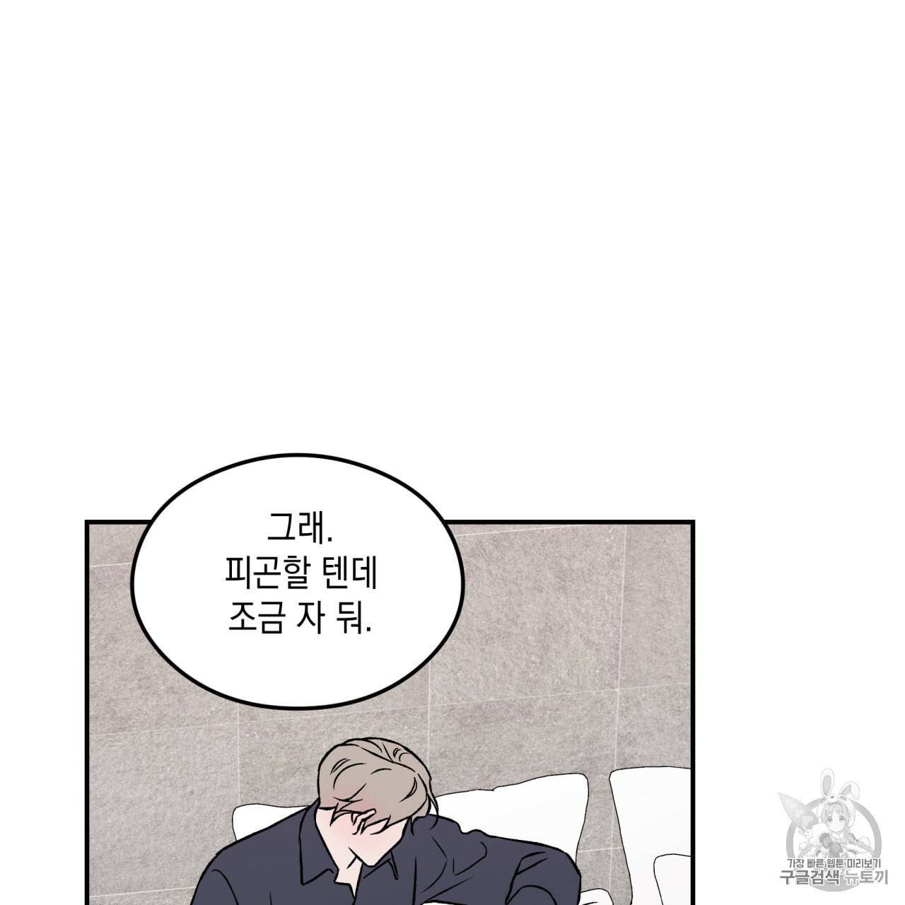 플립턴 19화 19