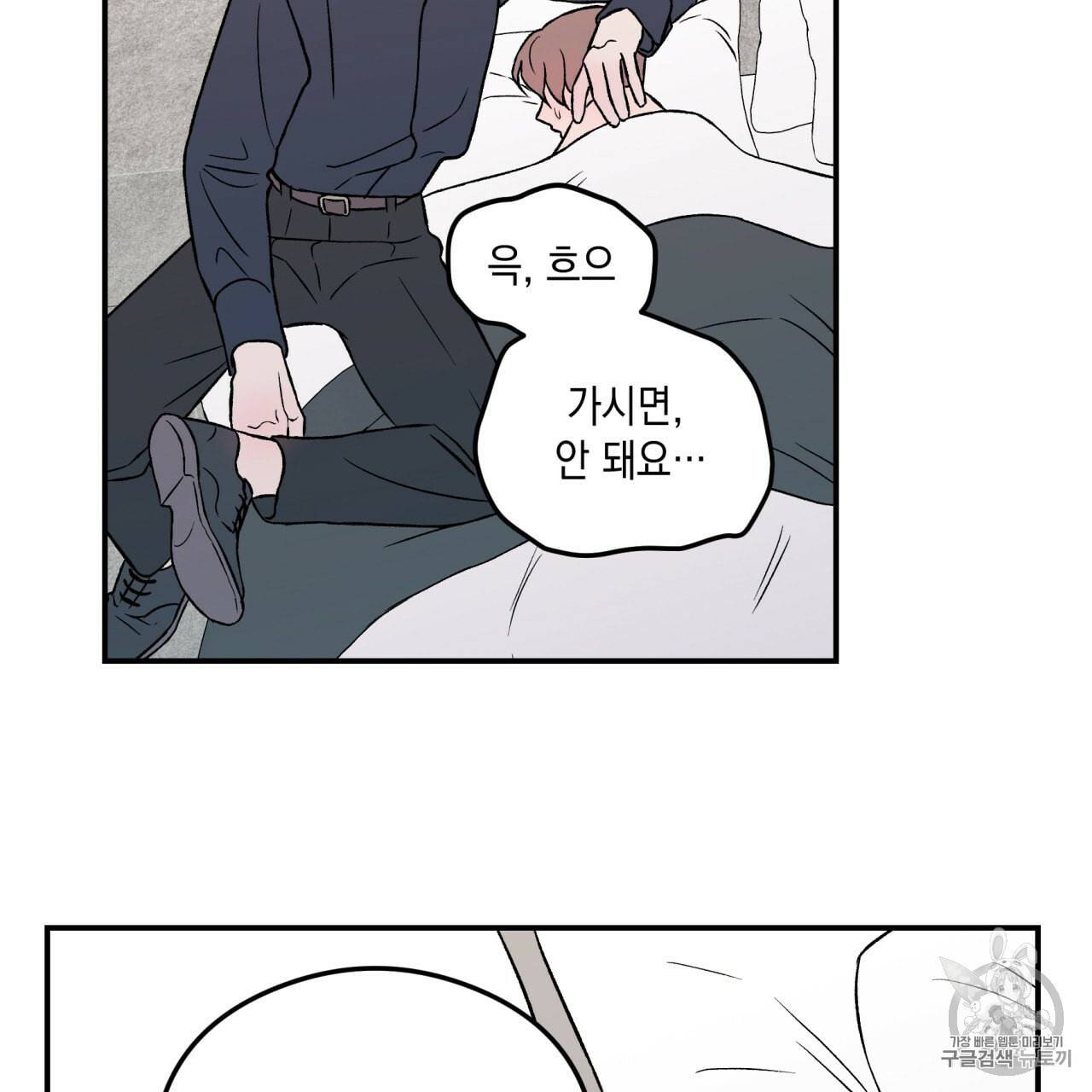 플립턴 19화 20