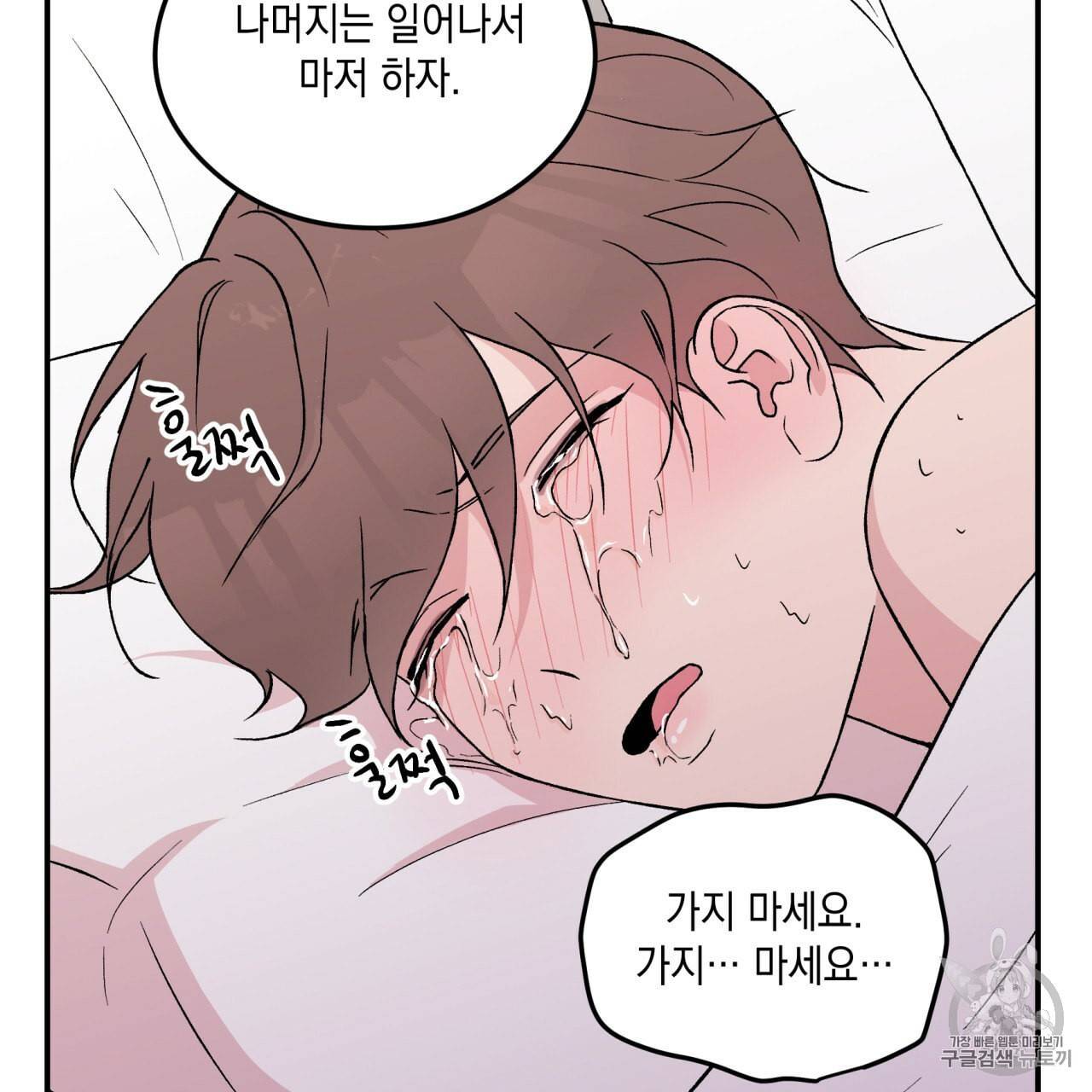 플립턴 19화 21