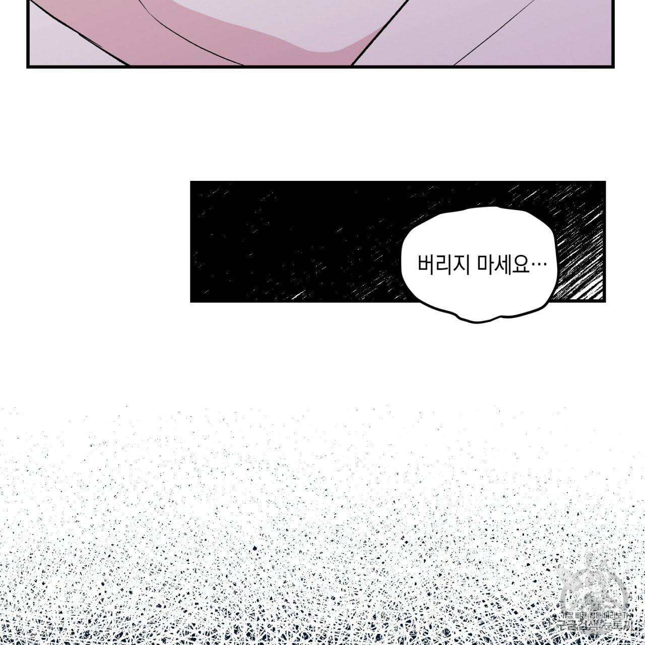 플립턴 19화 22