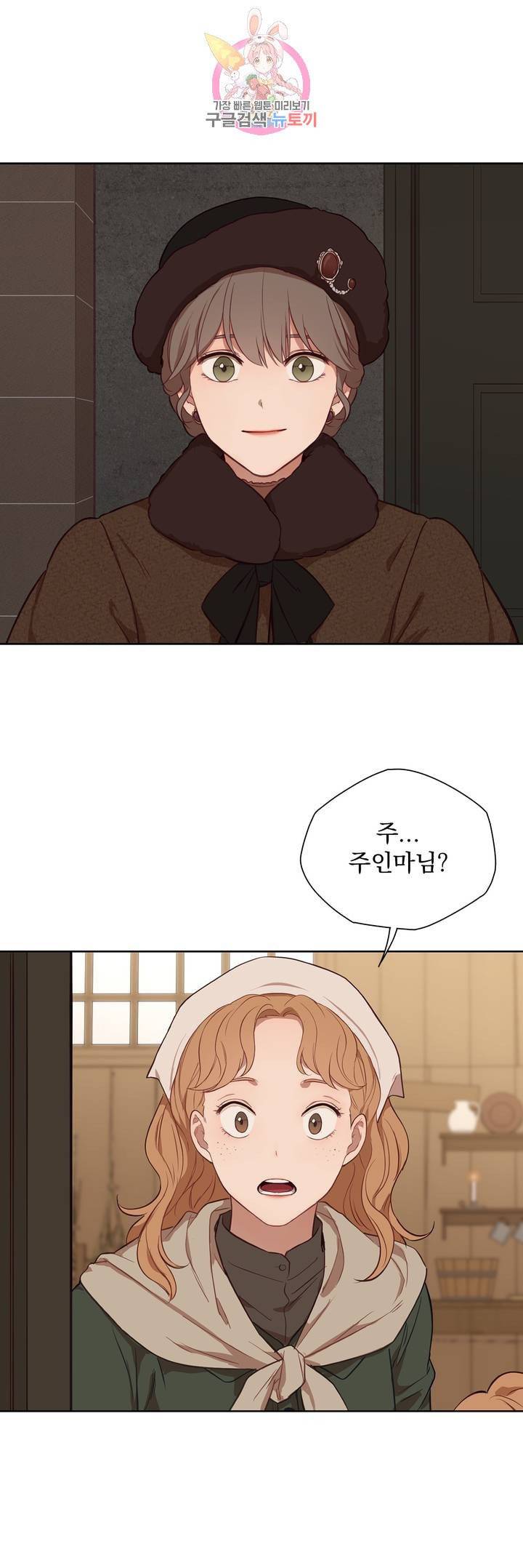 지젤 씨의 피 35화 1