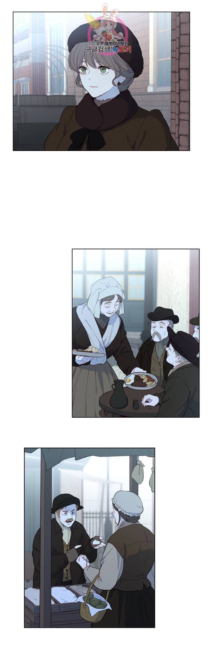 지젤 씨의 피 35화 7