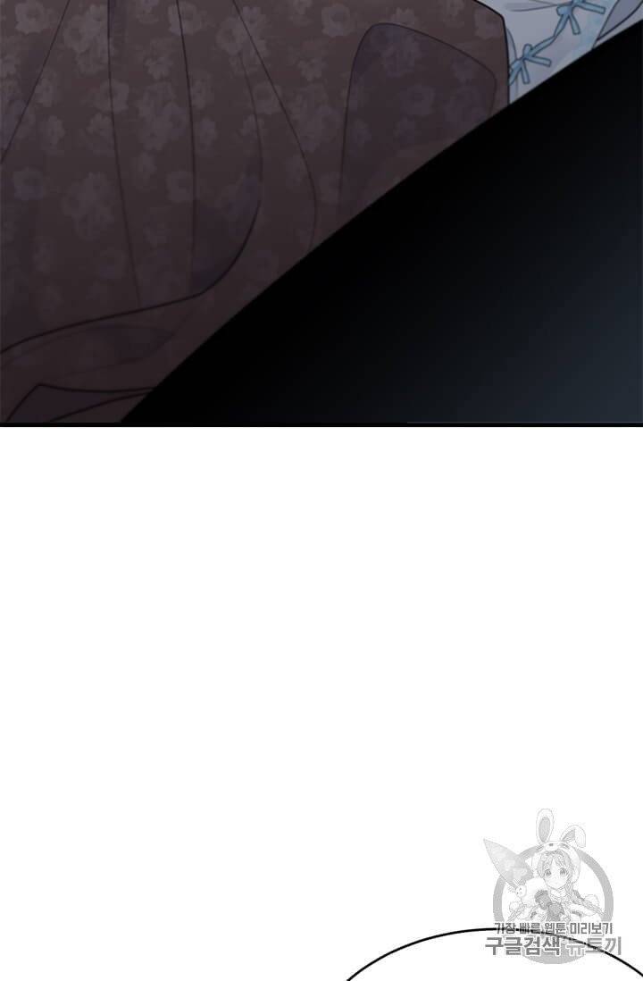 모시던 아가씨가 도련님이 되어버렸다 33화 3