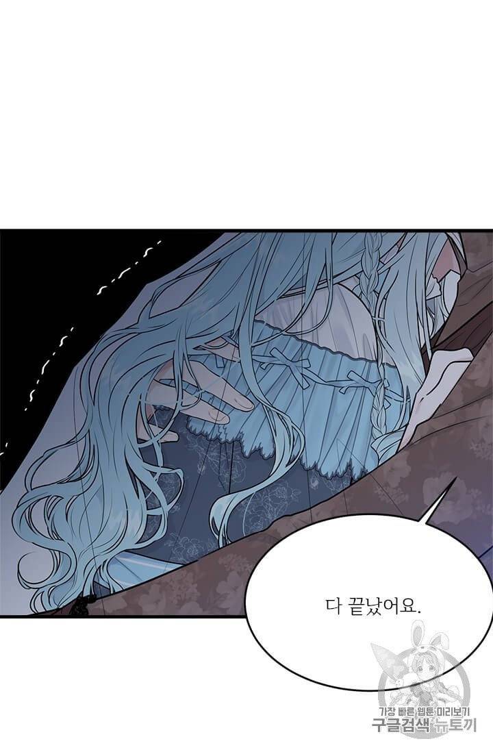 모시던 아가씨가 도련님이 되어버렸다 33화 14