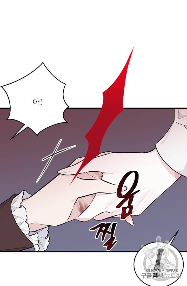 모시던 아가씨가 도련님이 되어버렸다 33화 27