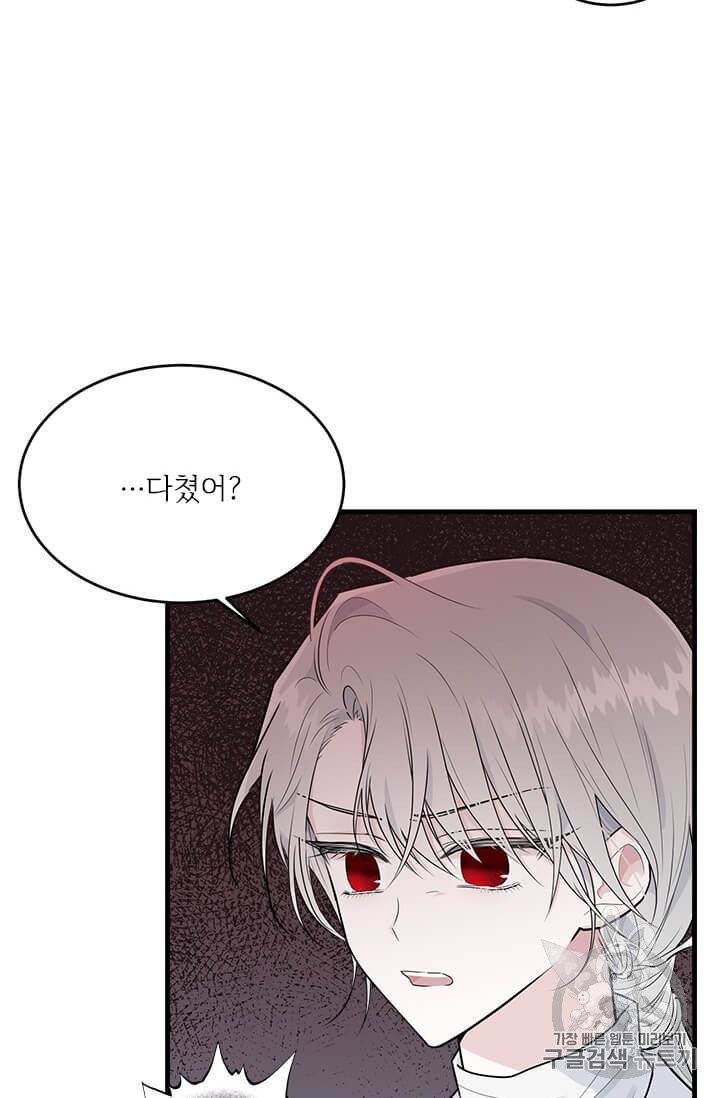 모시던 아가씨가 도련님이 되어버렸다 33화 28