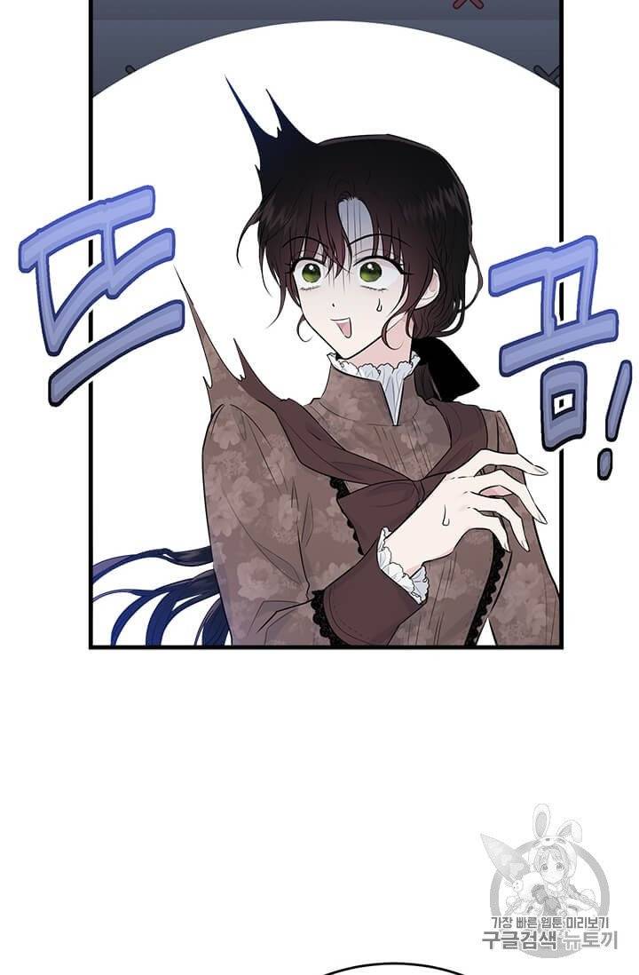 모시던 아가씨가 도련님이 되어버렸다 33화 63