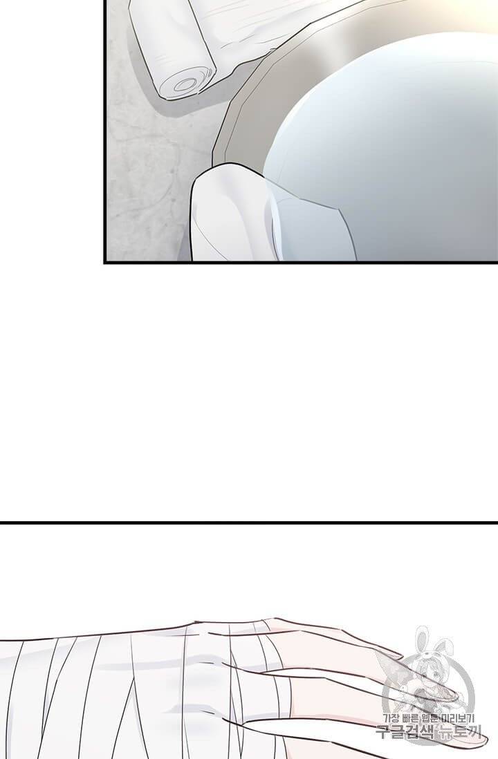 모시던 아가씨가 도련님이 되어버렸다 33화 77