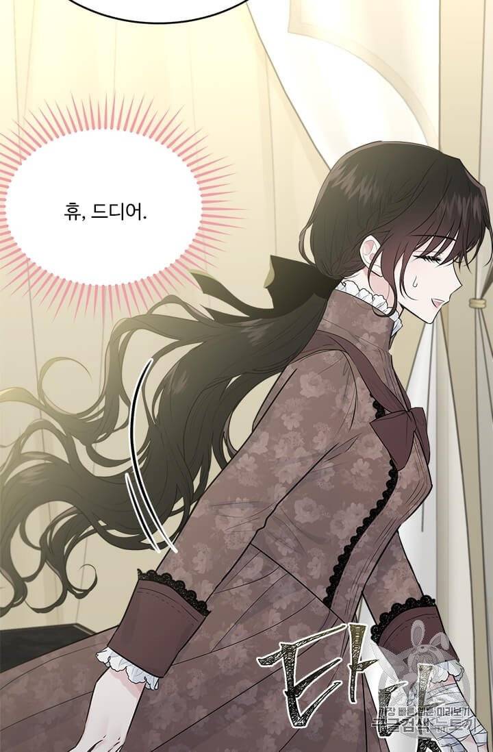 모시던 아가씨가 도련님이 되어버렸다 33화 88