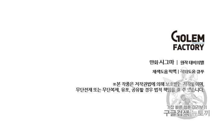 모시던 아가씨가 도련님이 되어버렸다 33화 99