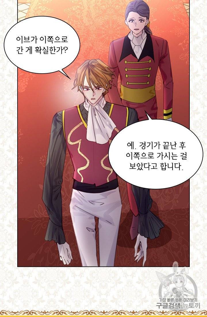 레이디 생존의 법칙 20화 4
