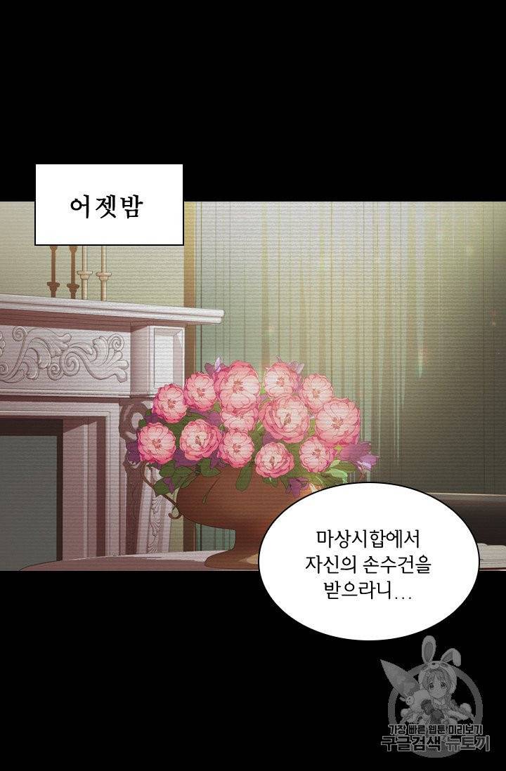레이디 생존의 법칙 20화 6