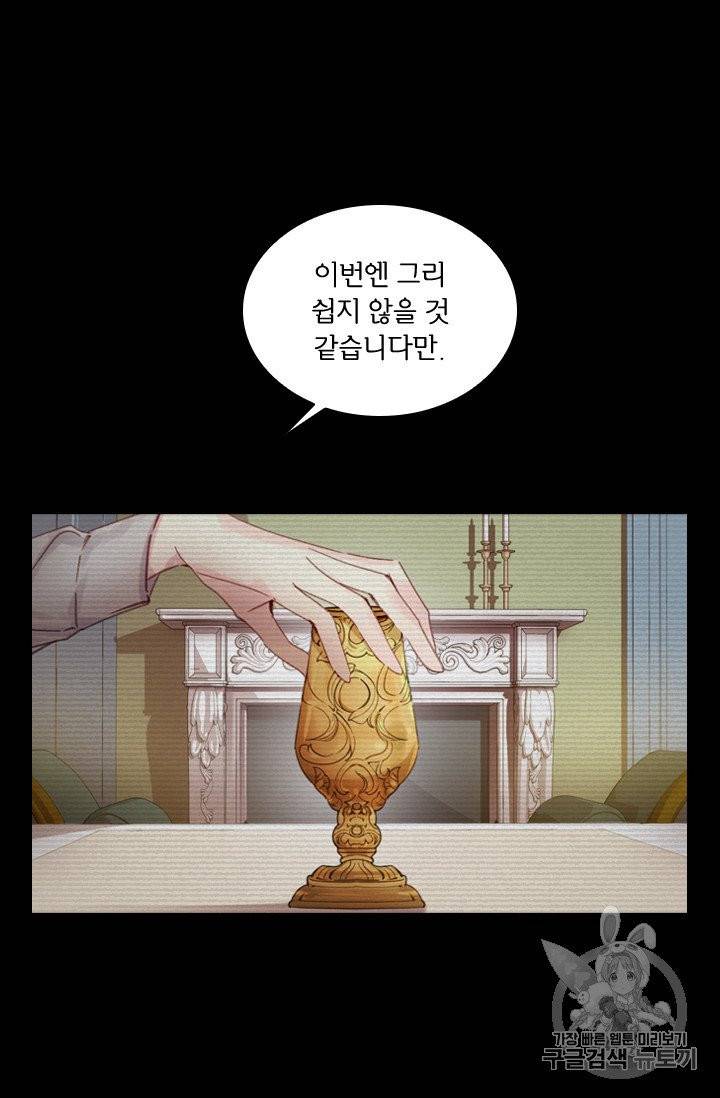레이디 생존의 법칙 20화 8